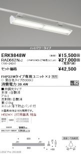 ERK9848W-RAD662N-2