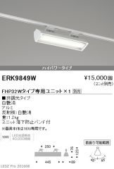 ERK9849W