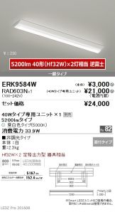 ERK9584W-RAD60<br />
3N