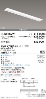 ERK9567W-RAD719WW
