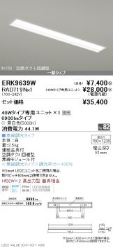 ERK9639W-RAD719N