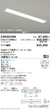 ERK9639W-RAD719WW