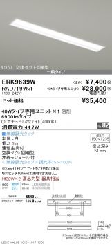 ERK9639W-RAD719W