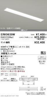 ERK9639W-RAD720N
