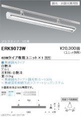 ERK9073W