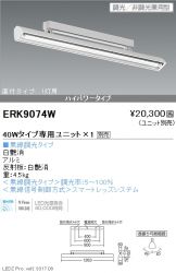 ERK9074W