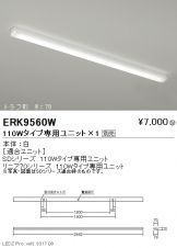 ERK9560W