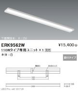 ERK9562W