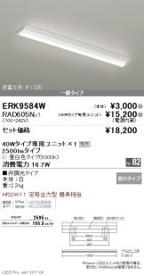 ERK9584W-RAD60<br />
5N