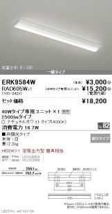 ERK9584W-RAD60<br />
5W