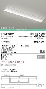 ERK9585W-RAD70<br />
1N