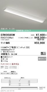 ERK9585W-RAD71<br />
0N