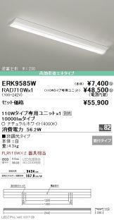 ERK9585W-RAD71<br />
0W