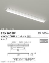 ERK9635W