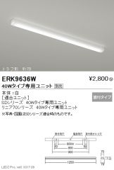 ERK9636W
