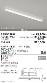 ERK9636W-RAD49<br />
4WA