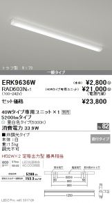 ERK9636W-RAD60<br />
3N