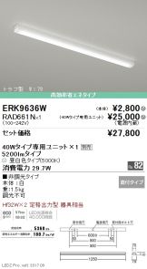 ERK9636W-RAD66<br />
1N
