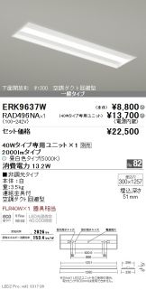 ERK9637W-RAD49<br />
6NA
