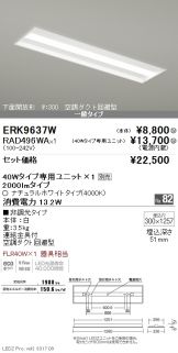 ERK9637W-RAD49<br />
6WA