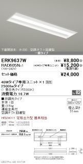 ERK9637W-RAD60<br />
5N