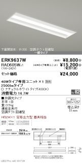 ERK9637W-RAD60<br />
5W