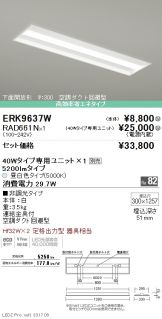 ERK9637W-RAD66<br />
1N