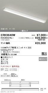 ERK9640W-RAD60<br />
2N