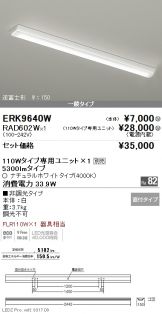 ERK9640W-RAD60<br />
2W