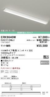 ERK9640W-RAD71<br />
0W