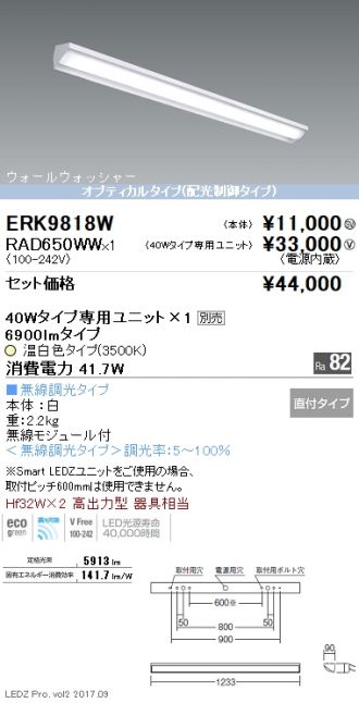 ERK9818W-RAD650WW