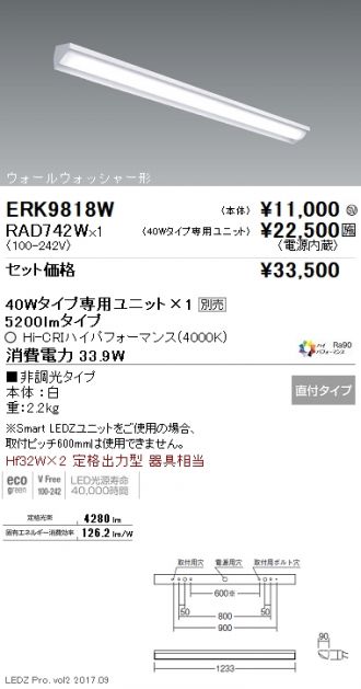 ERK9818W-RAD742W