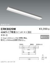 ERK9820W