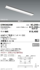 ERK9820W-RAD60<br />
5N