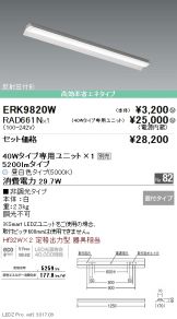 ERK9820W-RAD66<br />
1N
