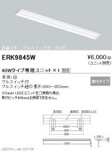 ERK9845W