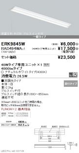 ERK9845W-RAD49<br />
4WA