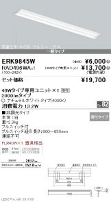 ERK9845W-RAD49<br />
6WA
