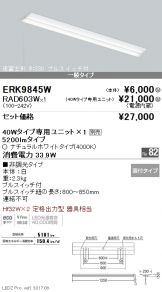 ERK9845W-RAD60<br />
3W