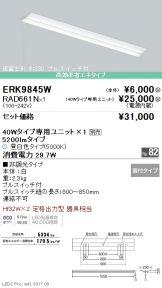 ERK9845W-RAD66<br />
1N