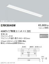 ERK9846W
