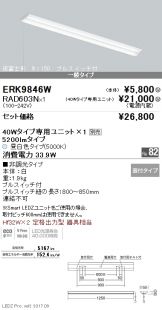 ERK9846W-RAD60<br />
3N