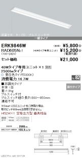 ERK9846W-RAD60<br />
5N