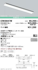 ERK9847W-RAD66<br />
1N