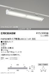 ERK9848W