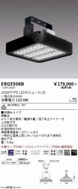 ERG5506B