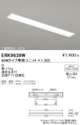 ERK9639W-Z