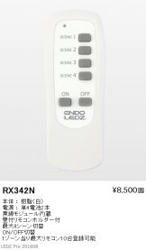 RX342N
