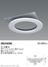 RB590W