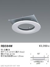 RB594W